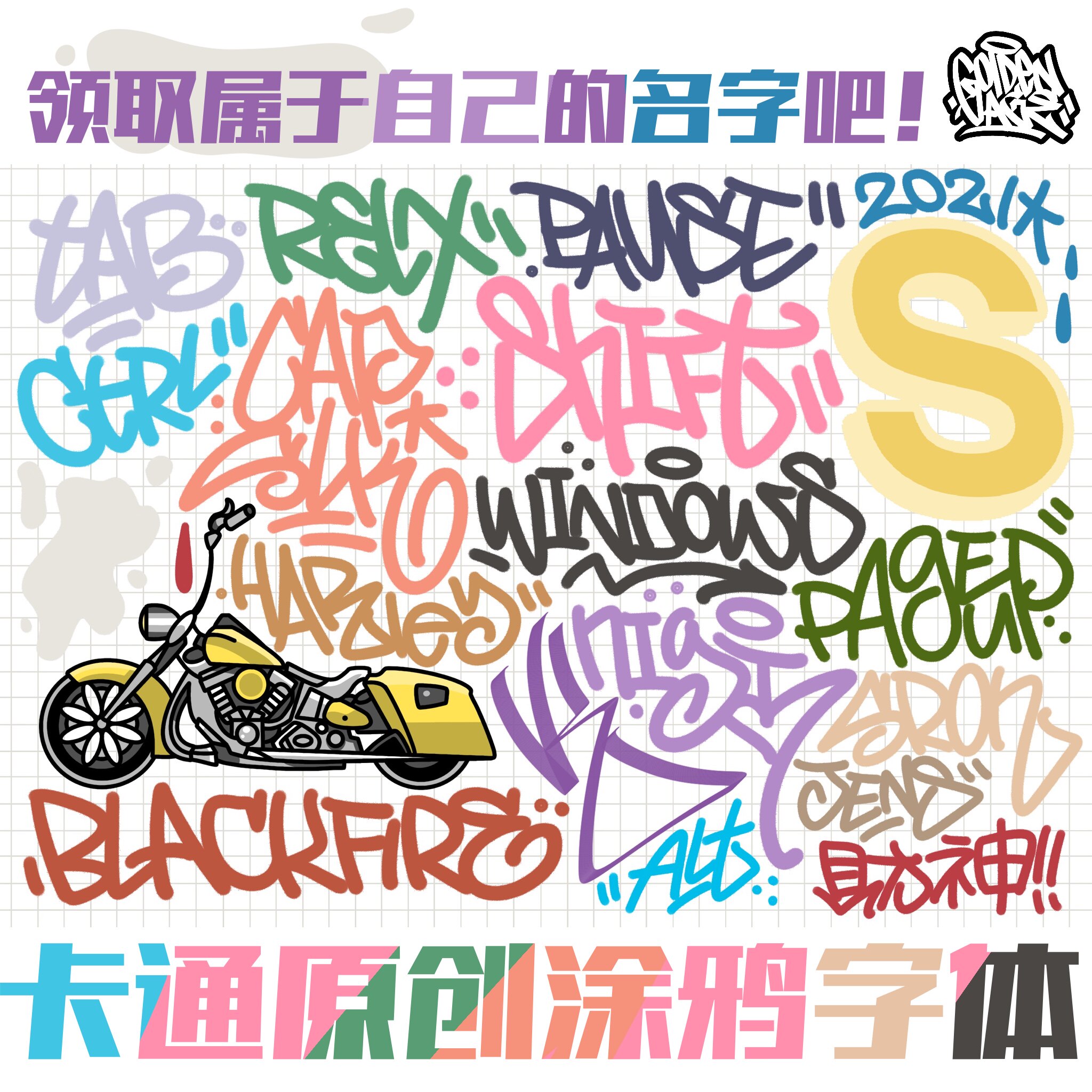 shot制造涂鸦字体设计logo平面插画卡通可爱头像