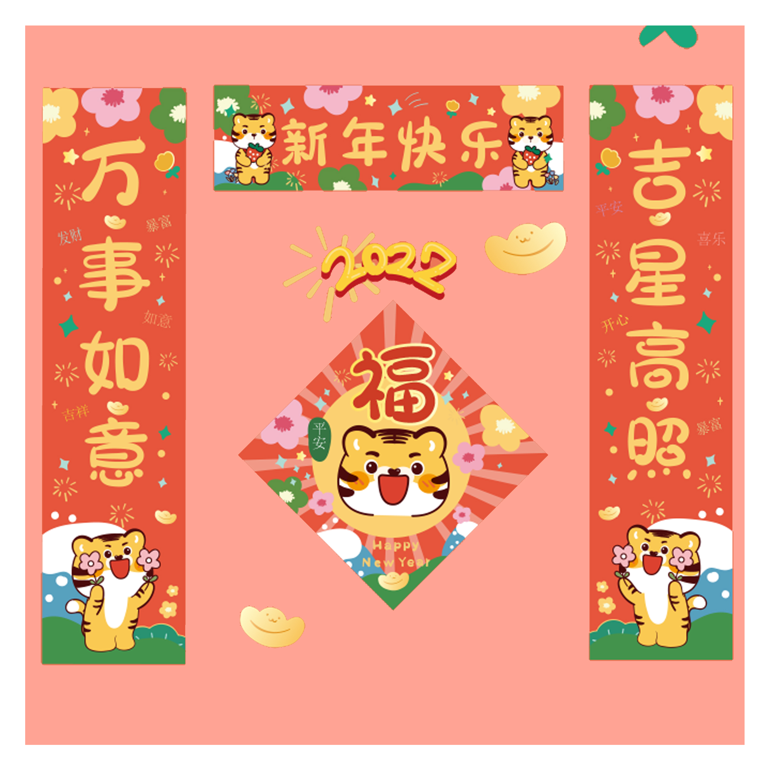 shot制造春联可爱2022虎年个性原创国潮对联挂联新年卡通虎萌萌