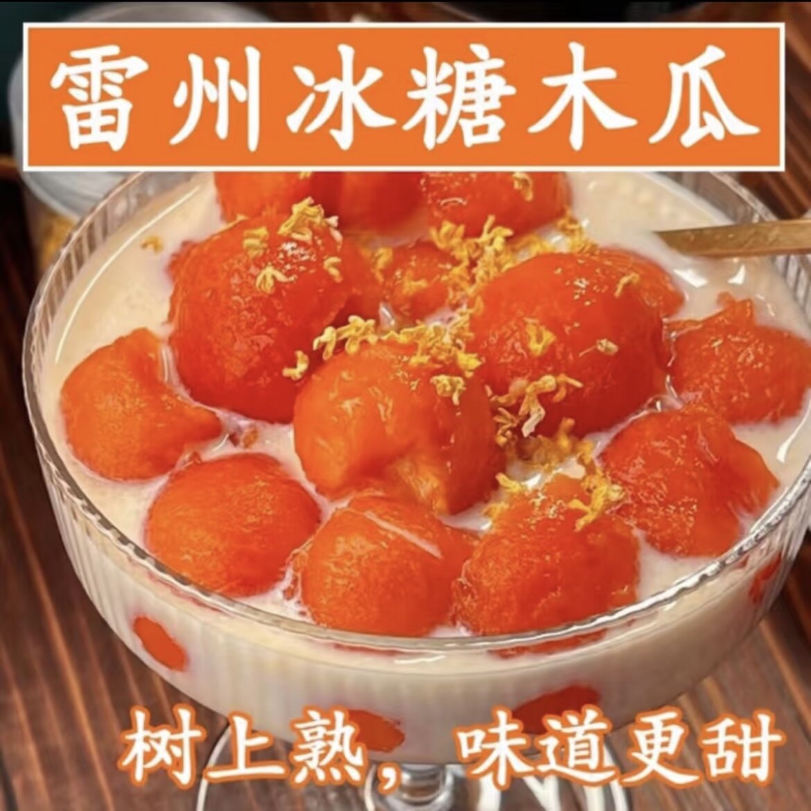 【严选雷州冰糖木瓜】广东树上熟新鲜水果当季下奶水果