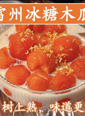 【严选雷州冰糖木瓜】广东树上熟新鲜水果当季下奶水果