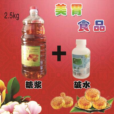 1.3公斤转化糖浆烘焙通用