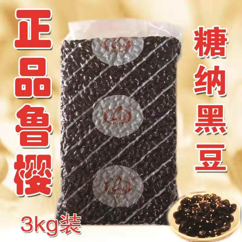 鲁樱糖纳黑豆 蜜豆蜜蜜豆刨冰蜜豆冰粥配料即食双皮奶冰粥面包3kg