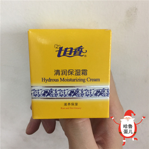 经典国货32g七日香清润保湿霜滋养保湿面霜脸霜广东广州正品