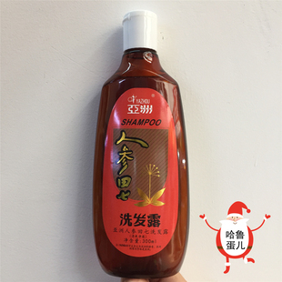 亚洲人参田七300/700ml草本植物洗发露头发乌黑精神焕发经典国货