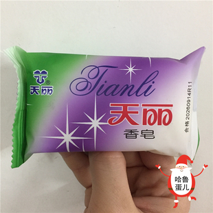 经典国货广州浪奇天丽香皂肥皂多用皂洗衣服洗手沐浴皂100g单块装