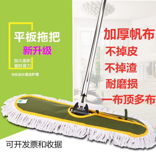 加厚帆布大号平板拖把长地拖把工厂公司保洁尘推排拖布60 80 100