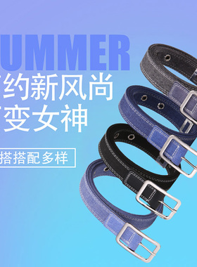 韩版学生帆布腰带时尚百搭方扣有孔网红ins风牛仔裤腰带男女通用