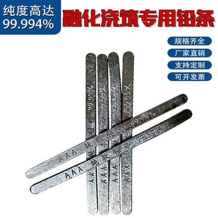 超软铅条融化浇筑专用纯软铅条一号电解铅边角料配重铅块纯软铅条