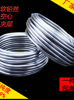 铅丝纯软铅线保险丝电解铅丝0.3mm4.0mm4.2mm4.5mm铅块铅条铅丝