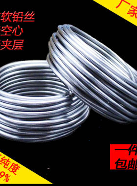 铅丝纯软铅线保险丝电解铅丝0.3mm4.0mm4.2mm4.5mm铅块铅条铅丝