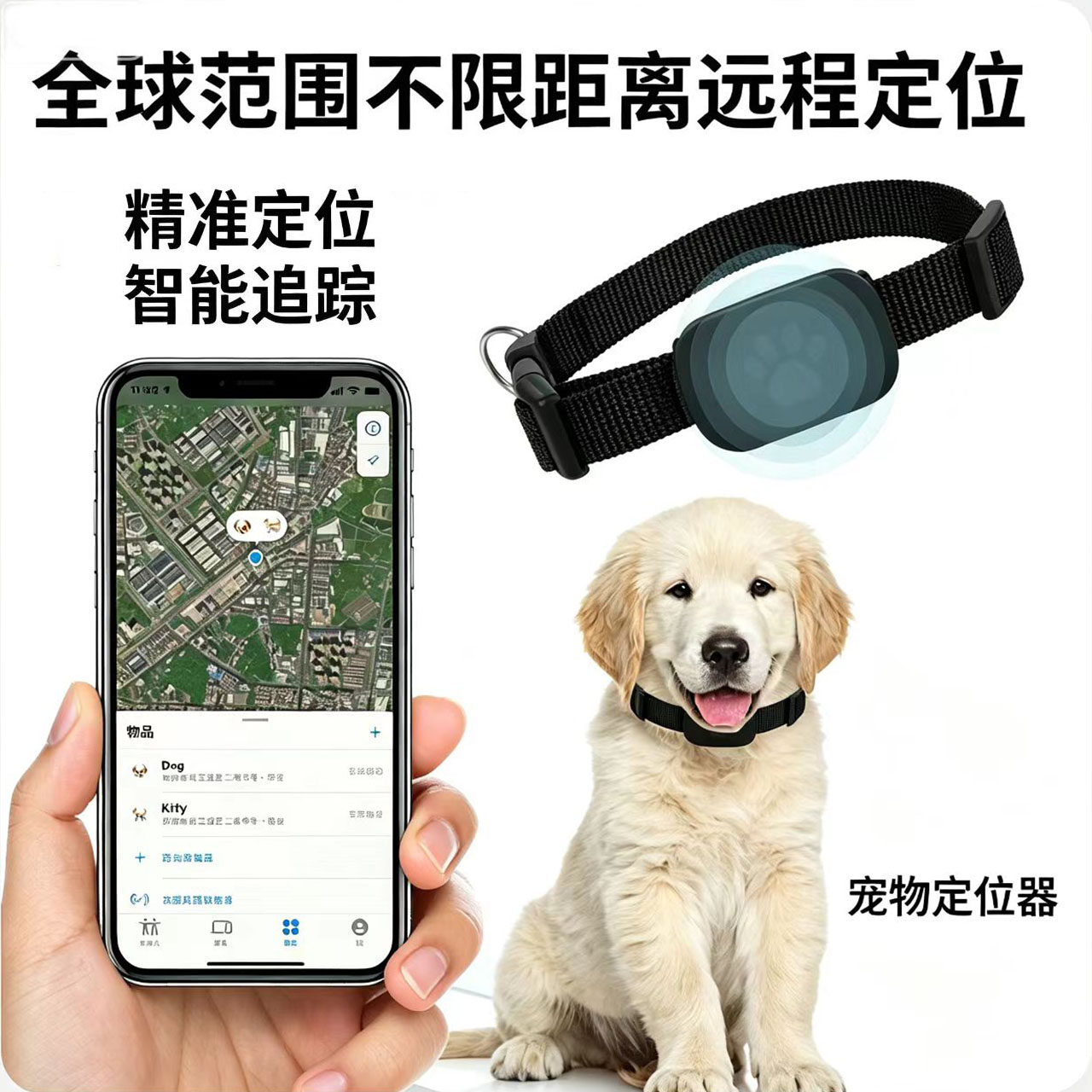 狗狗宠物定位器gps项圈狗防丢失追踪神器猫咪防水跟踪订位定仪器