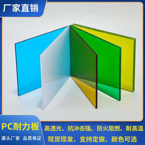 PC透明耐力板雨棚薄板高透明
