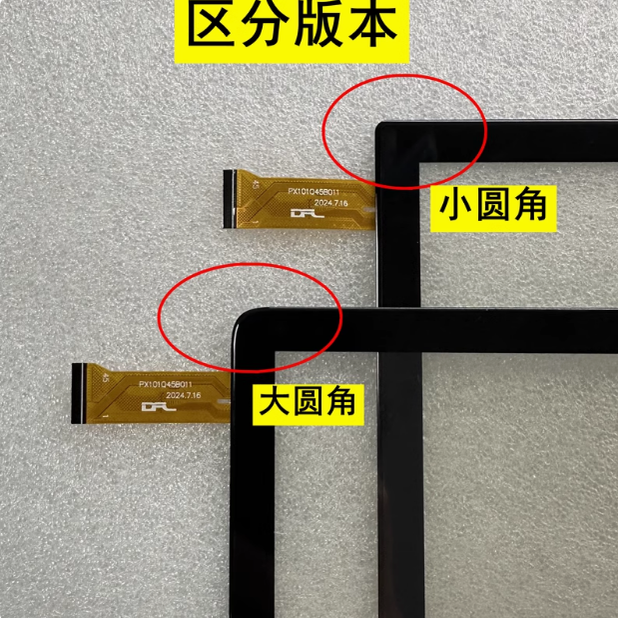 适用MC101038C触摸屏平板电脑学习机外屏显示屏内屏手写屏幕
