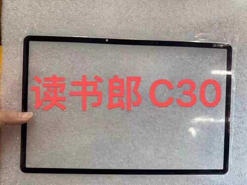 适用于读书郎C30 C18max RBC216011平板盖板外屏