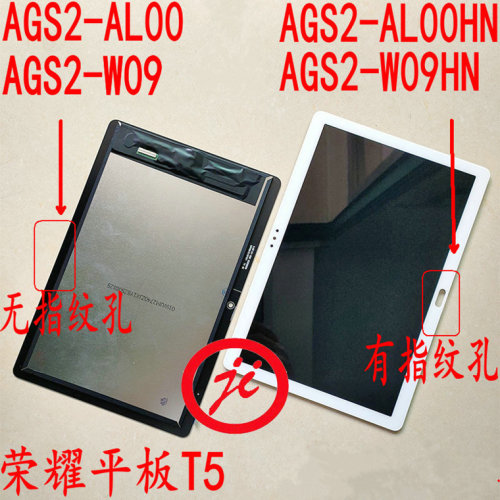 适用华为荣耀平板5 AGS2-AL00/W09/AL00HN/W09HN显示屏幕总成