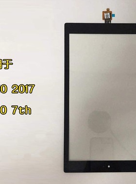 适用亚马逊kindle fire HD10 2017 7th SL056ZE 触摸屏屏幕总成