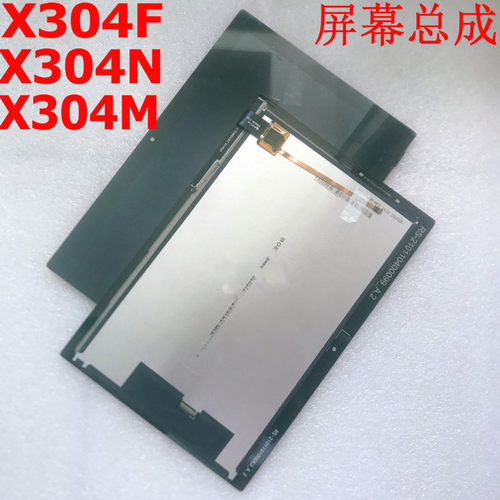 适用联想X304F X304N X304M X504F/N屏幕总成 触摸屏 显示屏
