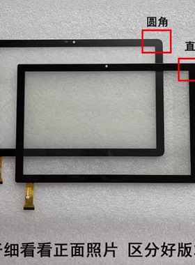 PX101Q45B011平板电脑触摸屏 内屏显示屏 外屏幕