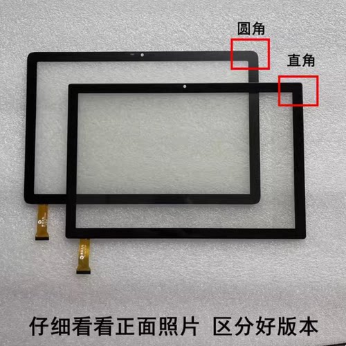 PX101Q45B011平板电脑触摸屏 内屏显示屏 外屏幕