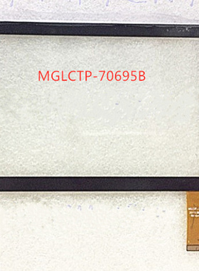 适用于 MGLCTP-70695B 触摸屏 触屏 手写屏 触控屏 外屏幕 触摸屏