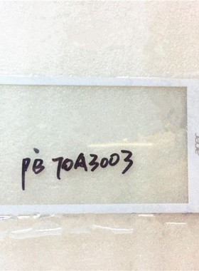 适用于 pb70a3003平板电脑触摸屏触摸触屏外屏 手写屏 触控屏