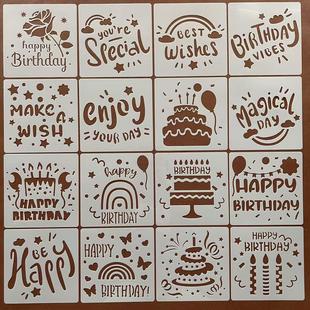 生日祝福创意彩虹图形手账绘画模板制作镂空辅助尺喷漆墙绘模板尺