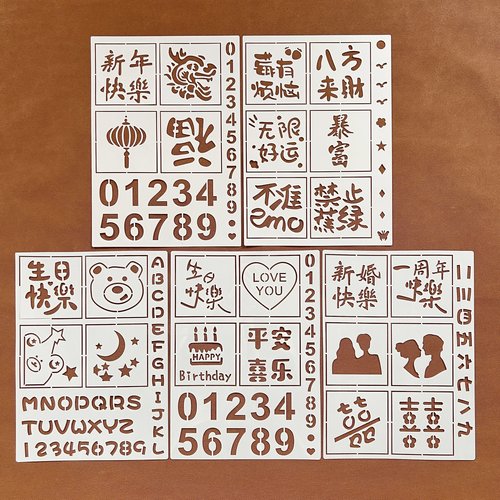 新年数字字母手帐镂空画板