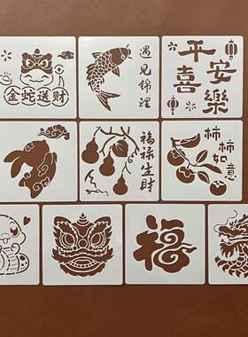 diy半成品涂色线稿国庆节画尺