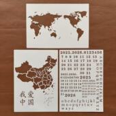地图数字日历英文字母镂空绘画手帐涂辅助相册简约喷涂刷墙绘模板