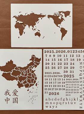 地图数字日历英文字母镂空绘画手帐涂辅助相册简约喷涂刷墙绘模板