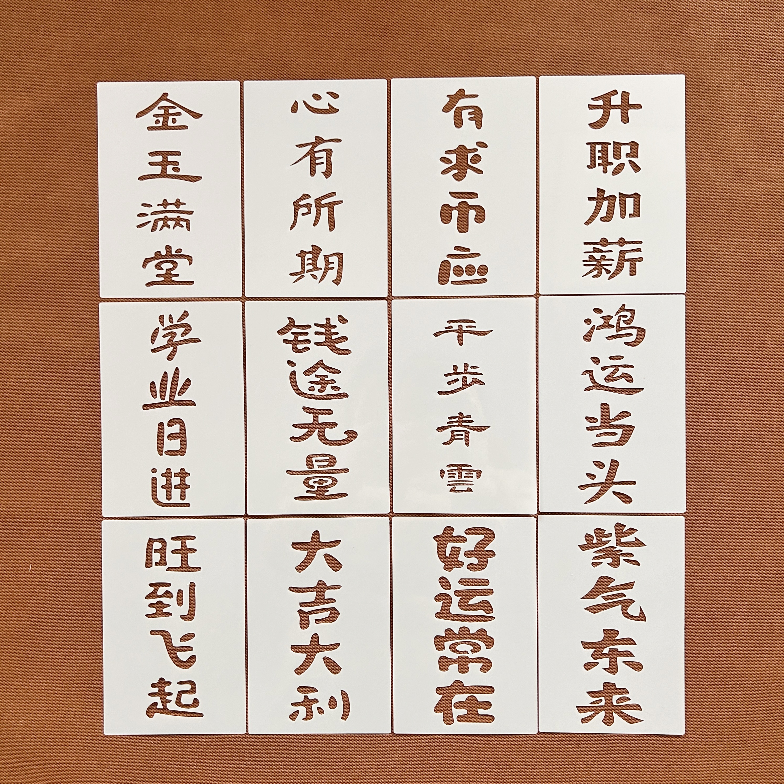 祝福语短语贺卡涂鸦镂空模板