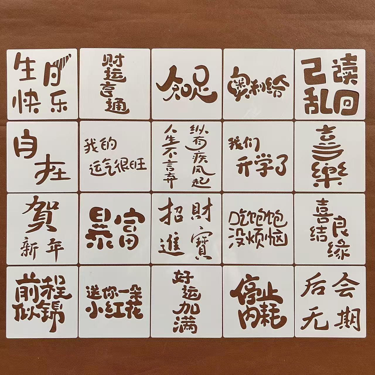 镂空手账本创意纪念词文案涂鸦