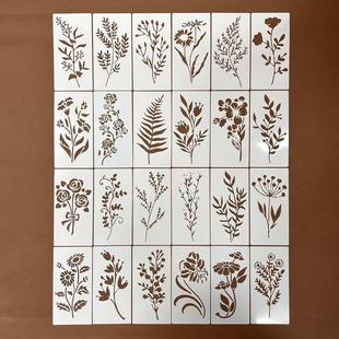 镂空模板彩绘型糊染植物手绘喷绘儿童画画树叶镂空简约遮蔽板模具