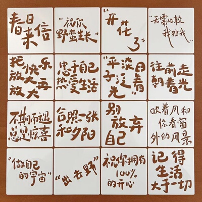 尼泊尔文字手账镂空模板10*10cm