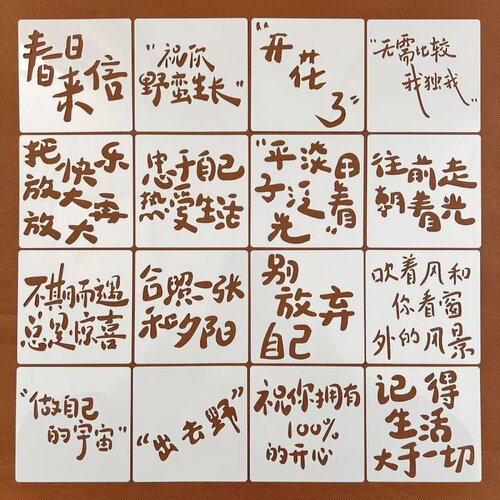 尼泊尔文字手账镂空模板10*10cm