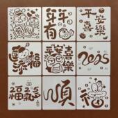 蛇年新春卡通图送福喜庆年味祝福语镂空手账绘画涂鸦手抄报模板尺