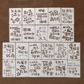 文字镂空绘画油画棒尼泊尔手账本相册风琴本手绘涂鸦素材模板尺