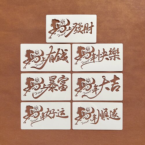 9*16.5cm马年镂空祝福语拓印金箔