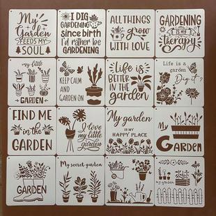 花园使者主题文字绘画模镂空植物涂鸦彩绘墙面石头装饰手抄报模板