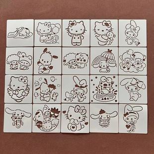 凯蒂猫咪卡通库洛米kt图案儿童创意绘画镂空手账绘画模板尺模板图
