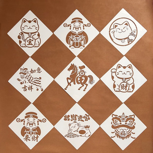 新春福字醒狮财神拓印镂空辅助画画板墙绘塑料镂空绘画模板20cm