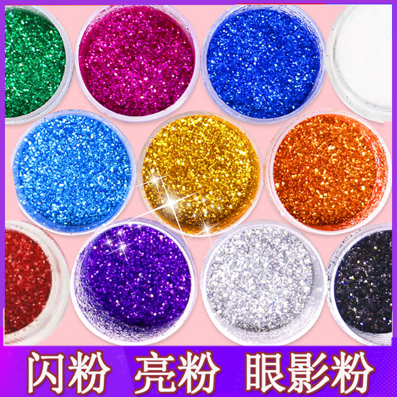 眼影粉闪粉亮片高光粉珠光
