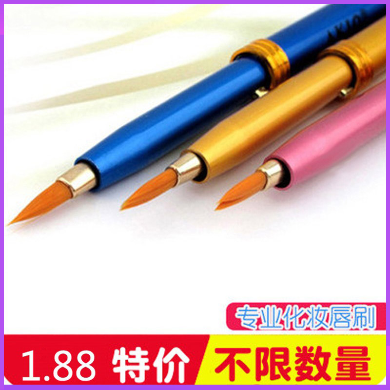 便携自动伸缩唇刷口红刷