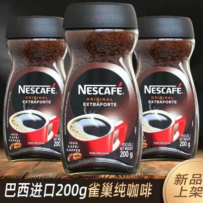 雀巢咖啡巴西雀巢醇品好喝