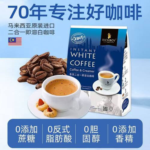 富家仔无蔗糖特浓白咖啡条