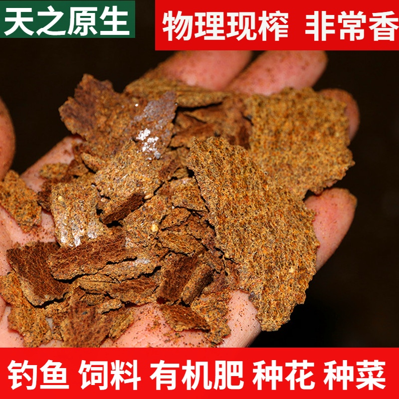 菜籽饼肥料种菜钓鱼窝料饲料果树蔬菜有机肥料菜枯油枯饼方块包邮