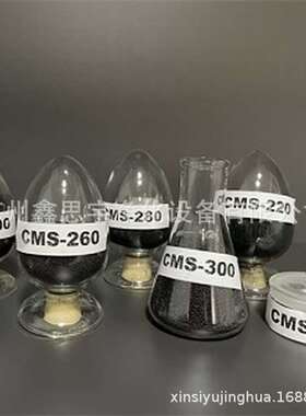 CMS制制氮机碳分子筛 CMS-260碳分子筛制氮