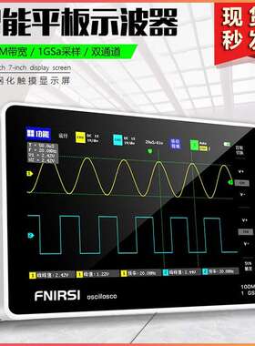 FNIRSI汽修平板数字示波器1013D双通道100M带宽1GS采样彩屏便携式