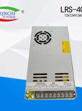 36V48V超薄LRS磁吸轨道灯电源200W350W400W150大功率直流开关工控