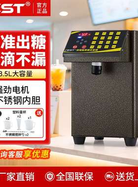 FEST果糖机 商用奶茶设备全套精准16格微电脑果糖定量机110V/220V